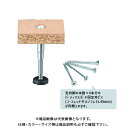 【送料別途】【直送品】万協 MF型支持脚(L45) (40本入) MF-420L45