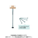 【送料別途】【直送品】万協 WP-L型支持脚 戸建用・Kタイプ WP-290-L45d