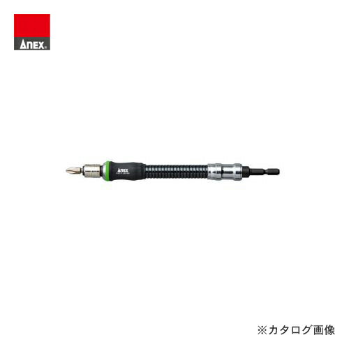 アネックス ANEX フレキシブルシャフト(＋2×45×200) AFS-200
