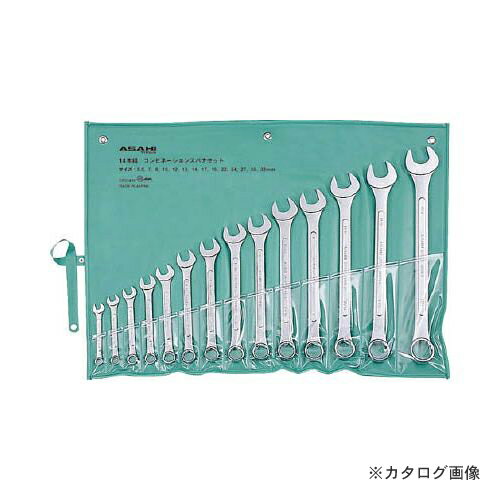ASH コンビネーションスパナ14本組セットJIS5.5-32mm CPS1410