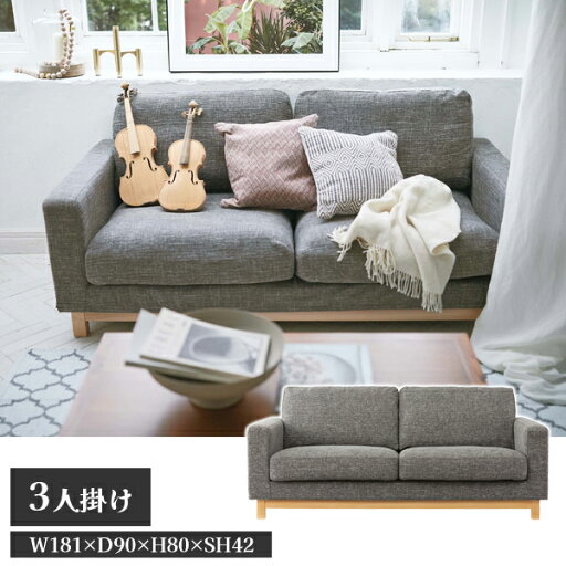 【送料別途】【直送品】マーク ソファ 3人掛け ブラック W181×D90×H80×SH42 東谷 AZUMAYA CL-15BK 【送料別途】【直送品】マーク ソファ 3人掛け ブラック W181×D90×H80×SH42 東谷 AZUMAYA CL-15BK