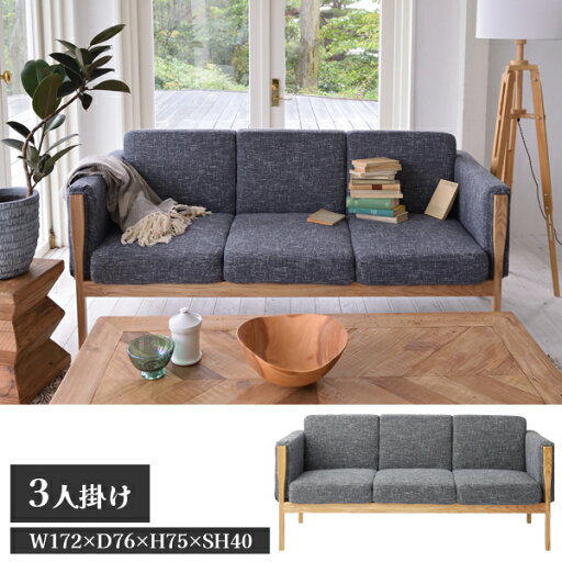 【送料別途】【直送品】ウェーデ ソファ 長椅子 3人掛 グレー W172×D76×H75×SH40 東谷 AZUMAYA GS-16GY 【送料別途】【直送品】ウェーデ ソファ 長椅子 3人掛 グレー W172×D76×H75×SH40 東谷 AZUMAYA GS-16GY