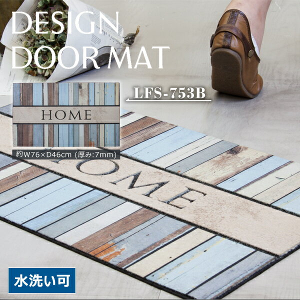 ドアマット 76×46cm 厚み7mm 玄関マット 水洗い可 モダン 北欧 おしゃれ レトロ ヴィンテージ アンティーク ずれにくい ゴム 滑りにくい 薄い 薄型 室内 敷物 メーカー直送品 東谷 LFS-753B