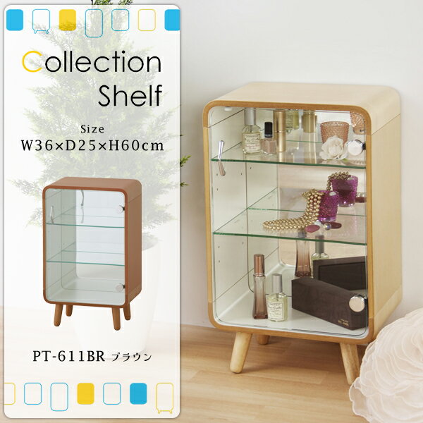 コレクションシェルフS ブラウン シェルフ 棚 収納棚 ショーケース 北欧 コレクション 推し活 フィギュ..