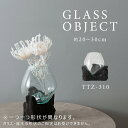 グラスオブジェ クリア ガラスオブジェ オブジェ ガラス 流木 モダン テラリウム アクアリウム 花器 ディスプレイ ガラス フラワーポット 南国 フラワーベース メーカー直送品 東谷 TTZ-310(3)