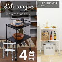 サイドワゴン 高さ75.5cm 4台セット ホワイト マルチワゴン キッチンワゴン ワゴン キッチン 洗面所 デスク回り キャスター 移動 ストッパー付き パン...