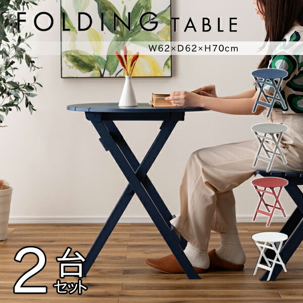 եǥ󥰥ơ֥ 62߹⤵70cm 2楻å ݥơ֥ ޤꤿ   ץ ǥ   ȥɥ  ե ľ...