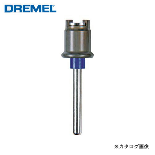 ドレメル DREMEL マンドレル EZ402