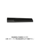 【メーカー名】 ●ボッシュ(株) 【仕様】 ●サイズ：220mm ●ノズル径：35mmφ ●適用機種：PAS11-21/12-27F(標準付属)、GAS25/50(標準付属)