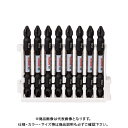 ボッシュ BOSCH 両頭ドライバービット8本入りPH2 65mm 2608522337