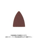 デンサン マルチオシュレーター用 サンドペーパー#120 木工用 中目 (10枚入) MBC-S120