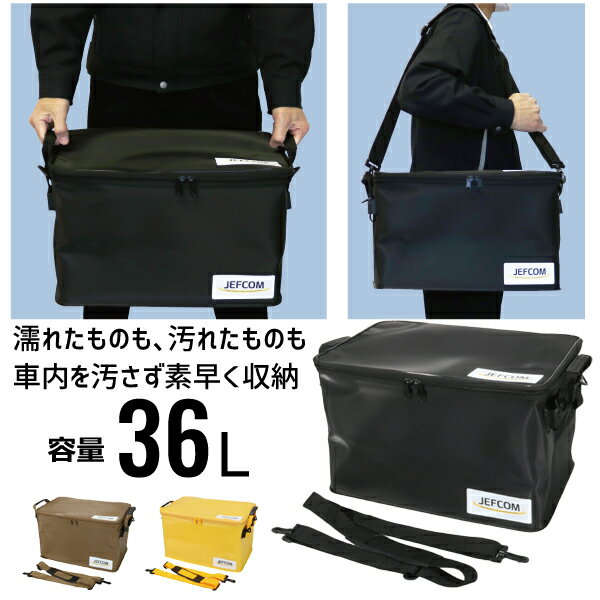 タフラージトランク 36L ブラック 460×300×285mm デンサン DENSAN DB-36WP-BK