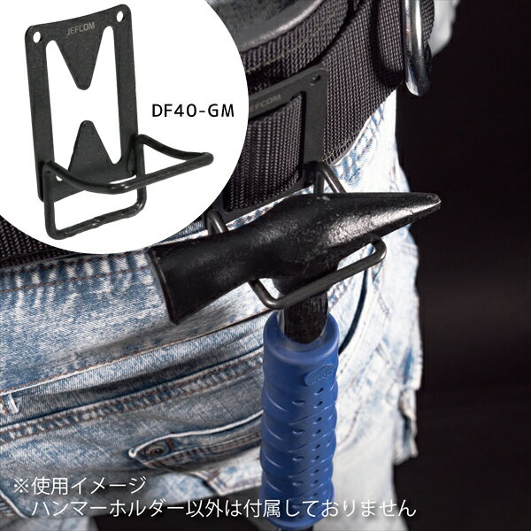 ϥޡۥ ᥿륰졼 ե JEFCOM DF40-GM