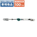胴ベルト型・ハーネス型兼用ランヤード デンサン DENSAN WP-M150FCS(4)