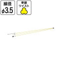 }`WCgĐ C[W[WCg 3{ 3.5mm~1.0m fT DENSAN JE1-3530