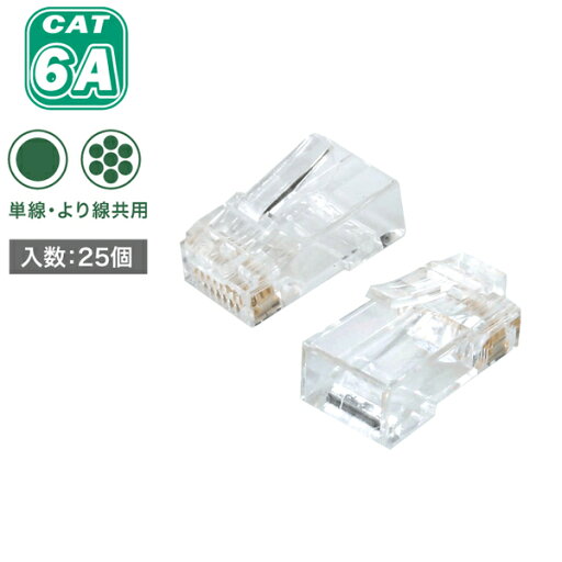 カテゴリー6Aモジュラープラグ 貫通タイプ 25個入 デンサン DENSAN M6A-1P-865SDT カテゴリー6Aモジュラープラグ 貫通タイプ 25個入 デンサン DENSAN M6A-1P-865SDT