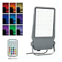 LEDプロジェクションライト 投照器 単色16種・フルカラー 自動変色モード6種 デンサン DENSAN PDS-C04-170FL