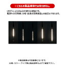 デンサン DENSAN LEDフォールSJX 電球色 20cm SJX-E09-20L-5S(3)