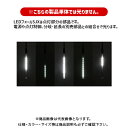 デンサン DENSAN LEDフォールSJX 白 20cm (5本入) SJX-E09-20W-5S
