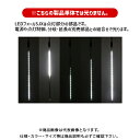 デンサン DENSAN LEDフォールSJX 白 41cm (5本入) SJX-E09-41W-5S