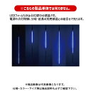 デンサン DENSAN LEDフォールSJX 青 61cm (5本入) SJX-E09-62B-5S