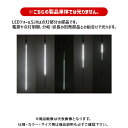 デンサン DENSAN LEDフォールSJX 白 61cm (5本入) SJX-E09-62W-5S