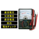 【メーカー】 ●ジェフコム(株) 【特長】 ●充実した測定項目と便利な機能 ●1.5V 単1 形、単2 形、単3 形、単4 形電池チェック機能付 ●テストリード収納型ホルスター付 ●スペア電池・スペアヒューズ(本体ケース内)付 ●直流電圧 ●交流電圧 ●直流電流 ●抵抗 ●電池チェック 【仕様】 ●本体サイズ ●質量：108×38×145mm ●質量：280g ●電源：1.5V R6P(単3)電池 1本 ●材質：ABS ・梱包仕様： ・個装梱包：ブリスター・台紙 ・個装サイズ：W145×D50×H225mm ・質量：385g ●1個口 【付属品】 ●ホルスター ●テストリード 1組 ●1.5V R6P(単3)電池 1本(本体内蔵) ●スペア電池 1本 ●スペアヒューズ(0.3A / 250V) 1本(本体ケース内) ●取扱説明書 ※付属の電池は、動作確認用です。 【測定仕様】 ●直流電圧： ・レンジ：0.3V / 3V / 12V / 30V / 120V / 300V / 1200V ・内部抵抗：20kΩ/V(0.3Vレンジは16.7kΩ/V) ・精度：最大目盛値の±3% ●交流電圧： ・レンジ：12V / 30V / 120V / 300V / 1200V ・内部抵抗：10kΩ/V ・精度：最大目盛値の±4% ●直流電流： ・レンジ：60μA / 3mA / 30mA / 300mA ・精度：最大目盛値の±3% ●抵抗： ・レンジ：5kΩ / 500kΩ / 5MΩ ・精度：目盛長の±3% ●電池チェック： ・レンジ： ・1.5V単1形、単2形、単3形、単4形電池 ・1.5V 250mA(Hi レンジ) ・1.5V 50mA(Loレンジ) 【JANコード】 4937897056482 【関連商品】 アナログテスター 1.5Vボタン 1.5V単3形 9V 6F22電池チェック機能付 スペアヒューズ付 DAM-700 アナログテスター 1.5V 単2形〜単4形 9V 6F22 電池チェック機能付 スペアヒューズ付 DAM-710 &nbsp; &nbsp; &nbsp; ジェフコム JEFCOM デンサン DENSAN 電設工具 アナログテスター 1.5V 単1形 単2形 単3形 単4形 電池チェック機能付 テストリード収納型ホルスター付