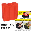 ジェフコム JEFCOM ND-SPP5-LR 腰袋用ケースイン (ソフトタイプ) パステルレッド インナーケース マグネット ピタッと閉じる シリコン製 水に...