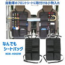 デンサン DENSAN なんでもシートバッグ 左右2個セット NDB-4060W
