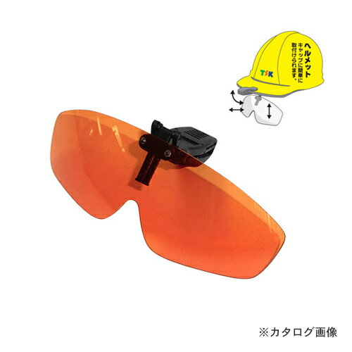 TSK ヘルメットシェイダー HC-3