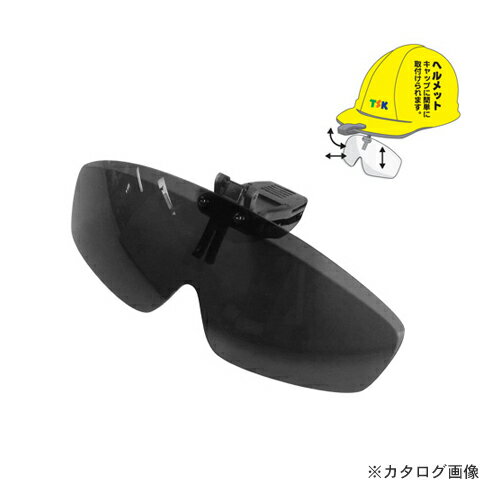 TSK ヘルメットシェイダー HC-4