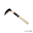 石黒金属 全鋼 小鎌 120mm K-10