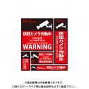 【※※ ご購入の前に必ずお読みください ※※】 こちらの商品は、お取り寄せに送料がかかる商品となっており、 少しでもお安く提供させていただくため、同じ仕入先のご注文とまとめて発注を行っています。 注文状況によりましては、商品の発送に約1ヶ月ほどお時間を頂く場合がございます。 お急ぎの場合は、お問い合わせフォームよりご連絡ください。 ※別途送料が必要です。 【注意】 ※ご注文後に納期に時間がかかる理由等でのキャンセルはお受けできかねますので 予めご了承頂ますよう、お願い致します。 【メーカー】 ●アイガーツール 【特長】 ●1シートに5枚のステッカーがセットになっています。 ●一戸建て、マンション、事務所、倉庫、工場、店舗、空き家、公共施設等に。 ●玄関のドアや窓ガラス、門扉など不審者の侵入を防ぎたい場所に目立つように。 ●注意勧告の効果で犯罪を抑制！ ●防犯カメラ・ダミーカメラ・センサーライトとの併用で防犯効果もUP！ ●英語、中国語、韓国語対応。 【仕様】 ●サイズ： 205mm(W)×205mm(H) 1枚 85mm(W)×90mm(H) 1枚 58mm(W)×120mm(H) 1枚 144mm(W)×80mm(H) 1枚 234mm(W)×37mm(H) 1枚 ●材質：YUPO(ユポ紙) ●接着面：強粘着、再剥離のり使用 ●ラミネート：無 【関連商品】 MTO 防犯ステッカー 24時間赤黒 SS-003 MTO 防犯ステッカー カラーボール SS-007 MTO 防犯ステッカー カラーボール SS-007L MTO 防犯ステッカー 眼カメラ SS-001 MTO 防犯ステッカー 眼カメラ SS-001L MTO 防犯ステッカー 警報A SS-011 MTO 防犯ステッカー 警報A SS-011L MTO 防犯ステッカー 警報B SS-012 MTO 防犯ステッカー 警報B SS-012L &nbsp;