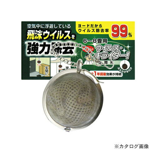 アイスリー工業 ウイルス・キライダー《空間用》 3468