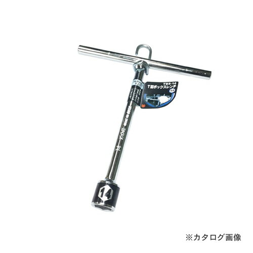 T型ボックスレンチ14mm TBS-14