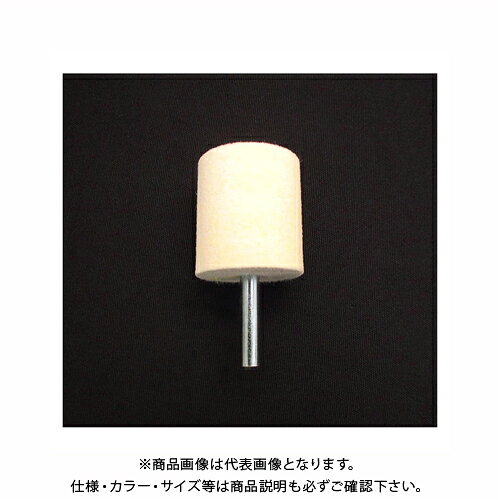 サンフレックス 軸付フェルトバフ（円筒型） No.4414