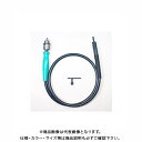 サンフレックス フレキシブルシャフト540型 No.540(4)