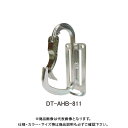 三共コーポレーション アルミツールフック DT-AHB-811