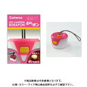 GATERA LEDランタン ぶらポン ピンク KE-125