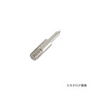 イチネンMTM(ミツトモ) 先細型 半田用こて先 99626