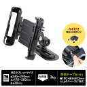 サンワサプライ SANWA 産業用タブレットホルダー 両面テープ式 VEH-TBHLD3