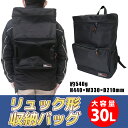 DBLTACT リュック型収納バッグ 大容量 30L 収納ポケット付き ワイド開口部 600デニール生地 330×210×440mm 三共 DT-RS-BK