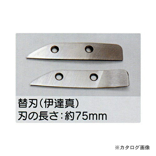 【メーカー】●（有）東北エスパル【特長】●上ランクのハイス鋼材のため切れ味バツグン●作業中でもドライバー1本で楽々交換●刃を研ぐ手間がない【仕様】●材質：ハイス鋼●刃の長さ：約75mm
