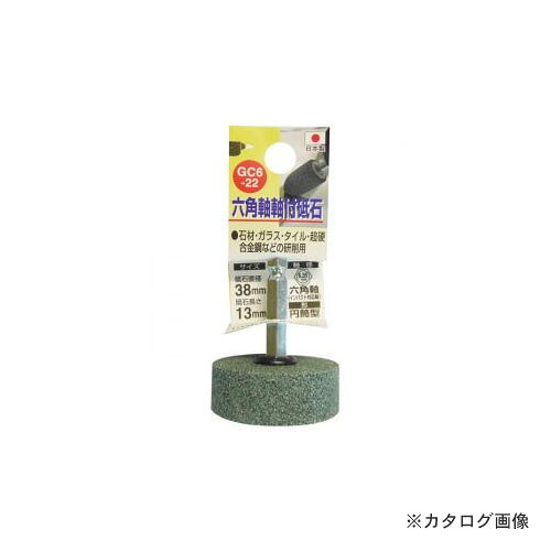 【メーカー名】 ●(株)三共コーポレーション 【特長】 ●現場での急なサイズ修正に！ ●6.35mm六角軸、インパクトドライバー対応！ ●石材・ガラス・タイル・超硬合金鋼の切削用 ●タイル・ガラスの修正・仕上げや穴の修正 【仕様】 ●砥石直径：38mm ●砥石長さ：13mm ●軸径：6.35mm ●形：円筒型 ●粒度：80 ●最高使用回転数：6000r.p.m