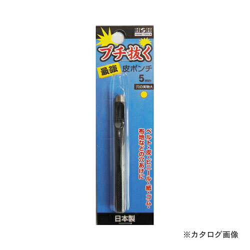 【メーカー名】 ●(株)三共コーポレーション 【特長】 ●皮、ビニール、紙レザーなどあらゆる穴あけに使用可能です。 ●補修、補強、製作などの様々な場面にて使用可能です。 【仕様】 ●穴サイズ（約）：5mm ●パッケージサイズ（約）：幅50×高125mm 【備考】 ●使用方法：木またはゴム板を穴あけしたい材料の下に敷き、ポンチを垂直にして頭部をハンマーでたたいてください。 【関連商品】 三共 H&H ブチ抜く 最強 皮ポンチ 1.5mm 三共 H&H ブチ抜く 最強 皮ポンチ 2mm 三共 H&H ブチ抜く 最強 皮ポンチ 2.5mm 三共 H&H ブチ抜く 最強 皮ポンチ 3mm 三共 H&H ブチ抜く 最強 皮ポンチ 4mm 三共 H&H ブチ抜く 最強 皮ポンチ 6mm 三共 H&H ブチ抜く 最強 皮ポンチ 7mm 三共 H&H ブチ抜く 最強 皮ポンチ 8mm 三共 H&H ブチ抜く 最強 皮ポンチ 9mm 三共 H&H ブチ抜く 最強 皮ポンチ 10mm