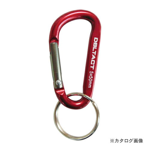 三共 DT-AK-052 アルミカラビナ 5mm