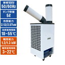 【送料別途】【直送品】冷暖スターディスポットクーラーPR プロモート PROMOTE PMSC-32J