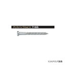栗山百造 四角穴付クリスパイラルビス 7×65 (ダクロタイズド) 25個
