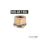 栗山百造 パクト NS-M16b クロメート 50個