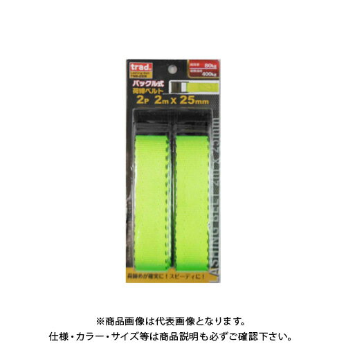  trad Хå뼰٥ 2P 25MMX2M TNB-2BW